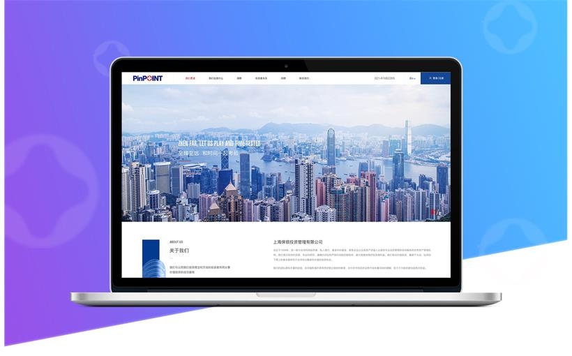 保银投资品牌官网建设