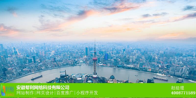 马鞍山网站设计哪家好_网站制作公司 马鞍山网站设计哪家好_网站制作公司