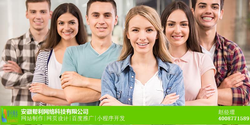 嘉兴小程序开发哪家好_网站开发电话_网站设计公司 嘉兴小程序开发哪家好_网站开发电话_网站设计公司