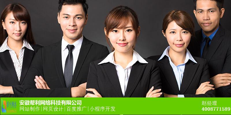 黄山网页设计哪家专业_网站设计哪家好 黄山网页设计哪家专业_网站设计哪家好