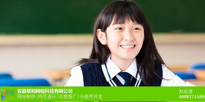 黄山网页设计怎么做_网站设计哪家专业 黄山网页设计怎么做_网站设计哪家专业