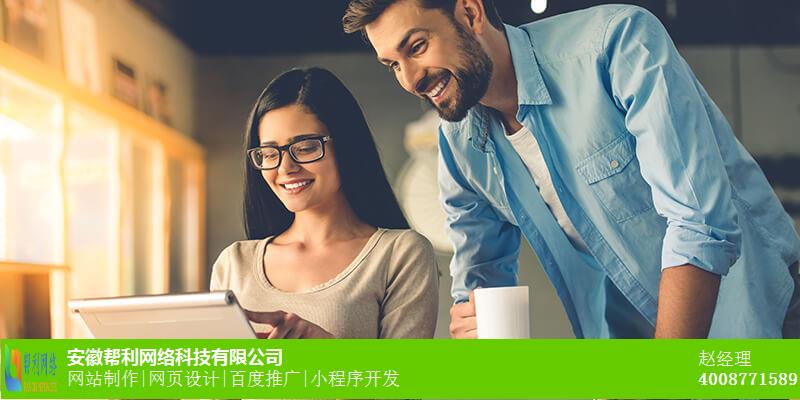 滁州网站建设电话_网站设计联系方式 滁州网站建设电话_网站设计联系方式