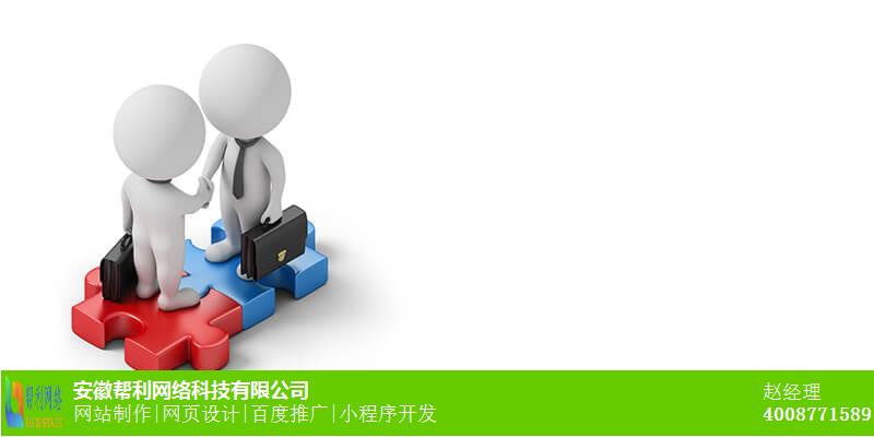 宿州小程序制作多少钱_小程序开发电话_网页设计公司 宿州小程序制作多少钱_小程序开发电话_网页设计公司