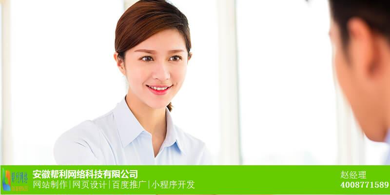 宣城小程序制作联系方式_小程序开发哪家专业_网页设计哪家强 宣城小程序制作联系方式_小程序开发哪家专业_网页设计哪家强