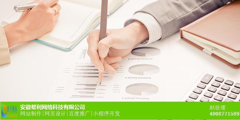 阜阳系统界面设计公司_朋友圈推广专业公司_网络优化价格便宜 阜阳系统界面设计公司_朋友圈推广专业公司_网络优化价格便宜
