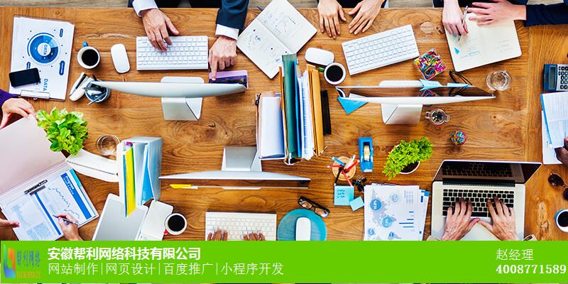 六安网络推广多少钱_企业推广专业公司