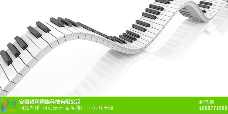 宿州网站seo优化专业公司_整合营销厂家_seo优化联系方式 宿州网站seo优化专业公司_整合营销厂家_seo优化联系方式