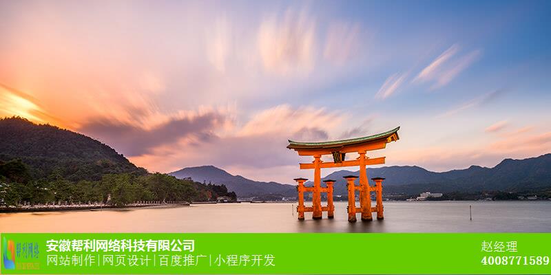合肥推广口碑好_优化厂家_企业推广厂家 合肥推广口碑好_优化厂家_企业推广厂家