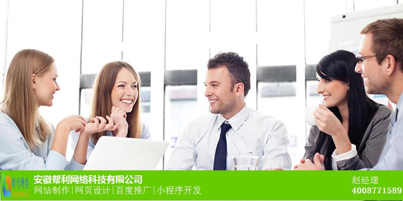 滁州企业推广哪家好_朋友圈推广哪家好_网站推广公司 滁州企业推广哪家好_朋友圈推广哪家好_网站推广公司