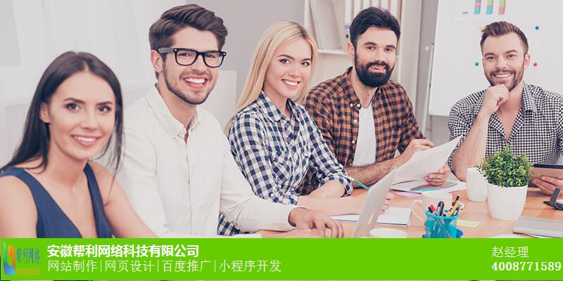 宿州网站关键字优化公司_整合营销专业公司_全网营销专业公司 宿州网站关键字优化公司_整合营销专业公司_全网营销专业公司