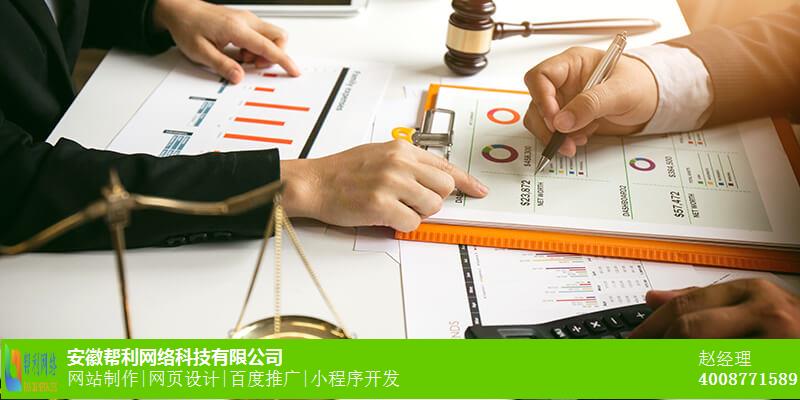 亳州网站关键字优化联系方式_网站seo价格_网络营销公司