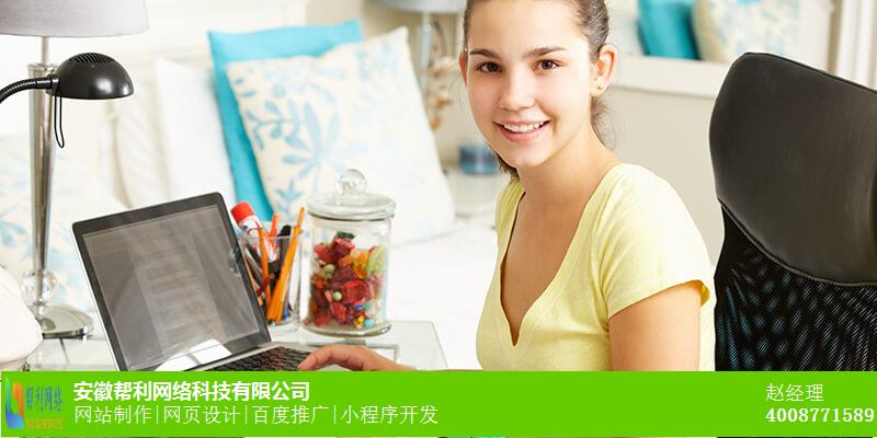 池州网页优化厂家_seo网站电话_营销策划联系方式 池州网页优化厂家_seo网站电话_营销策划联系方式