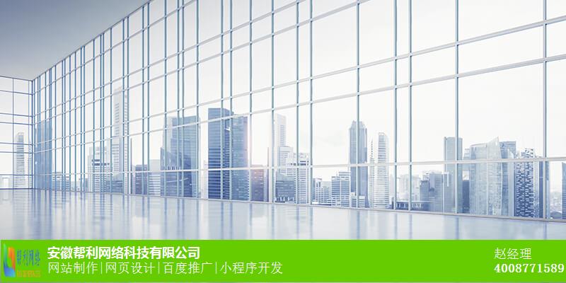 南京网站开发公司_网站制作怎么做_网站建设联系方式