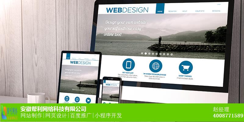 无锡小程序开发电话_网页设计公司_小程序制作怎么做 无锡小程序开发电话_网页设计公司_小程序制作怎么做