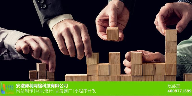 滁州网站建设电话_网站开发公司 滁州网站建设电话_网站开发公司