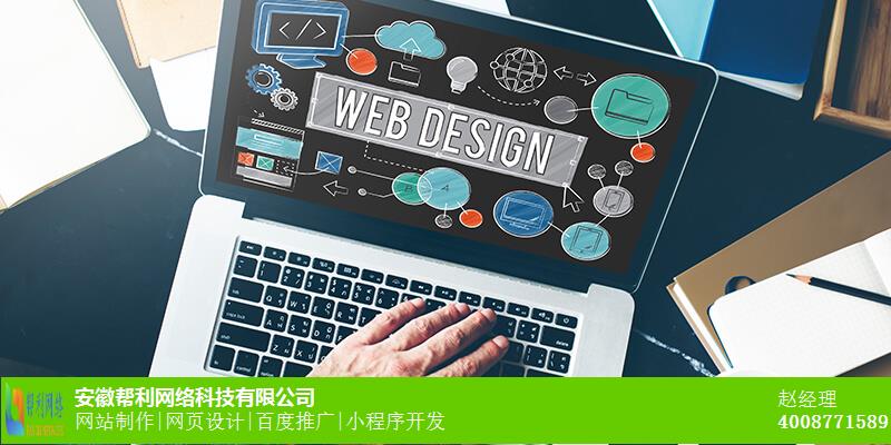 阜阳网站建设哪家专业_网站开发哪家强 阜阳网站建设哪家专业_网站开发哪家强
