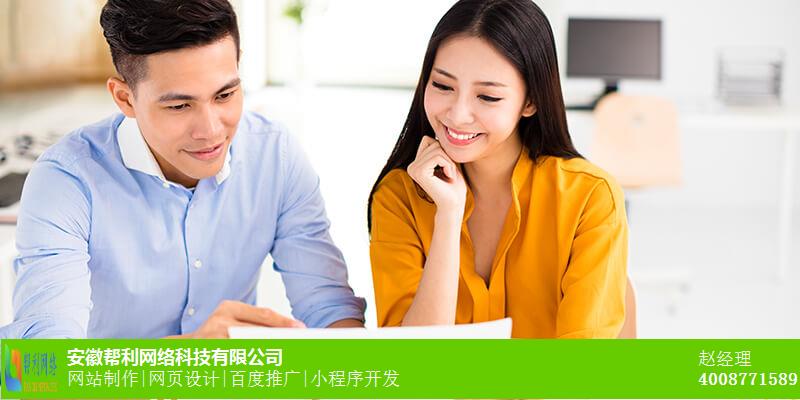 亳州网站建设怎么做_网站开发联系方式 亳州网站建设怎么做_网站开发联系方式